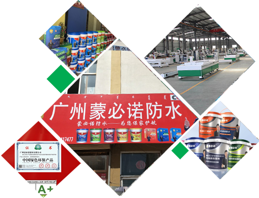 广州蒙必诺建材有限公司