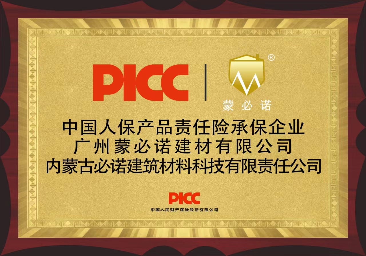 人保保险证书