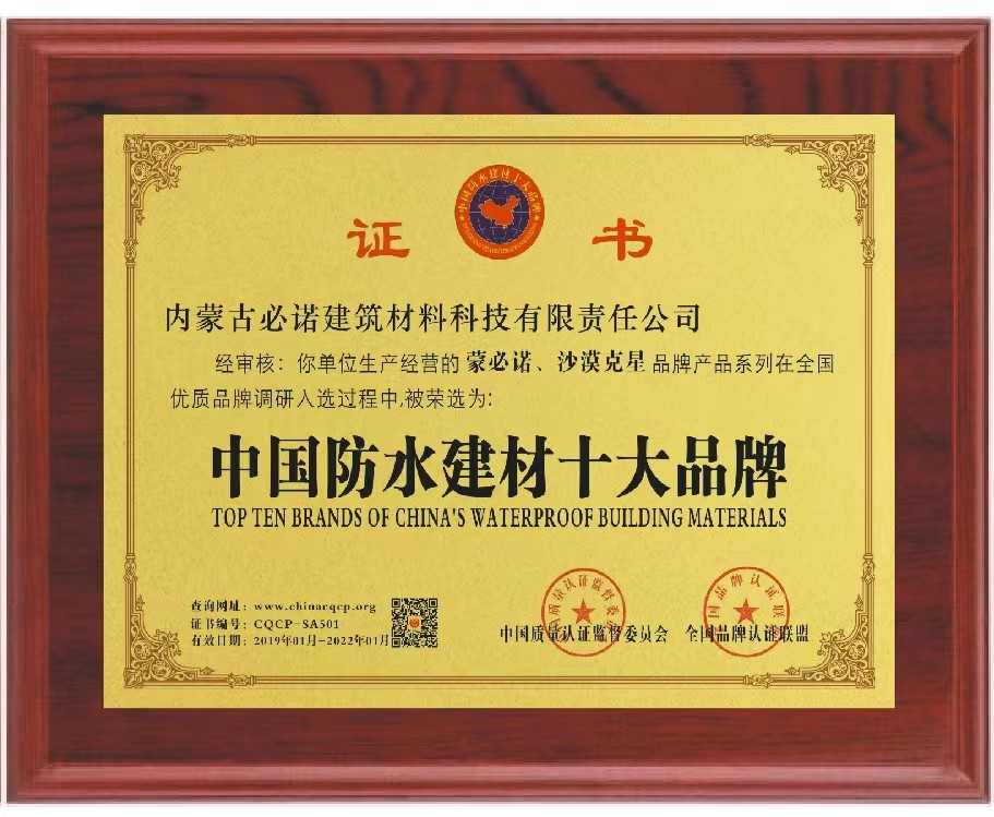 十大品牌证书
