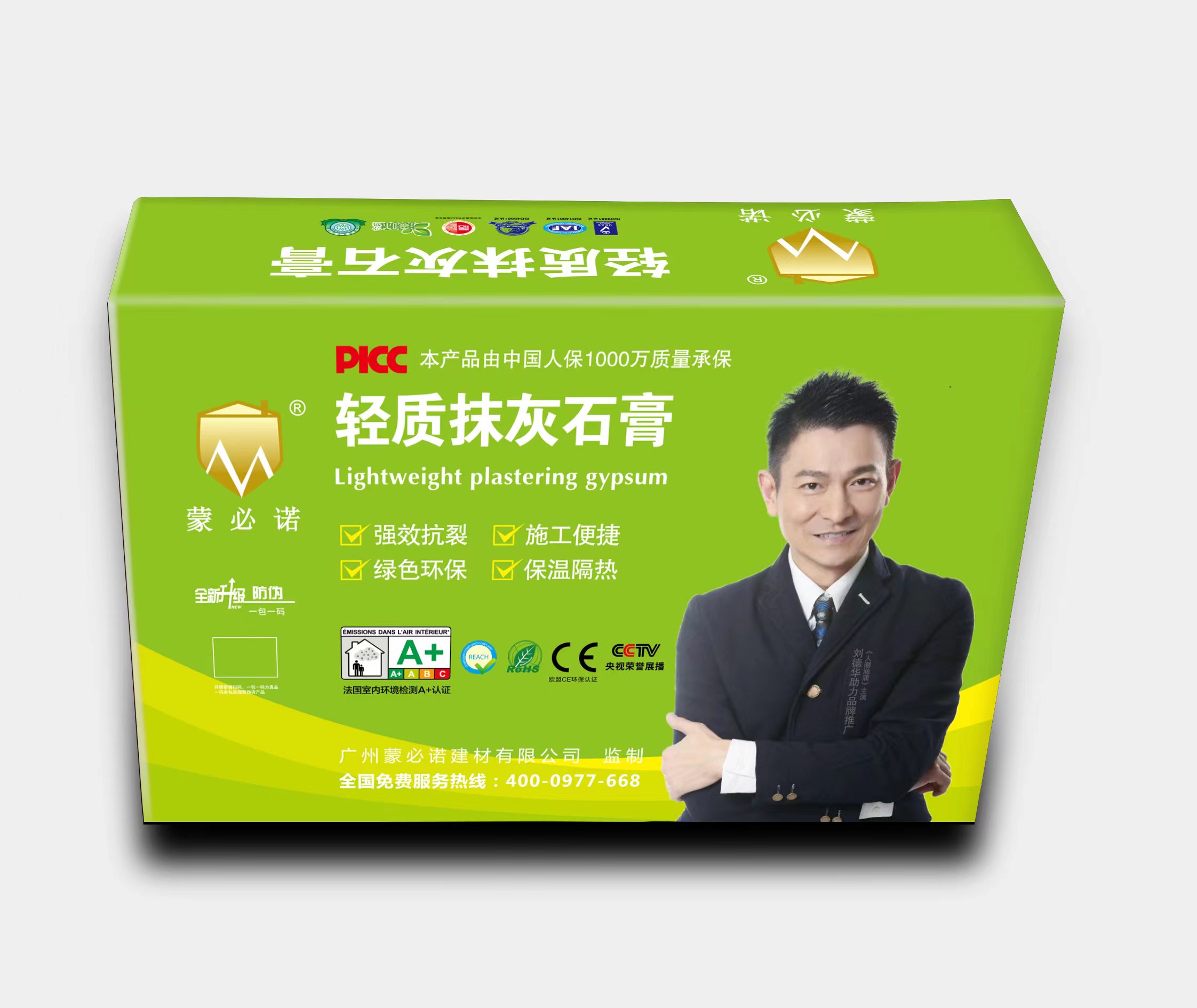轻质抹灰石膏