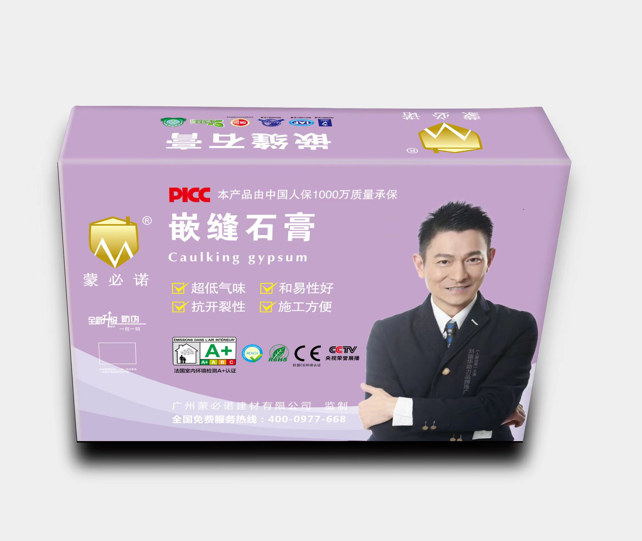 嵌缝石膏