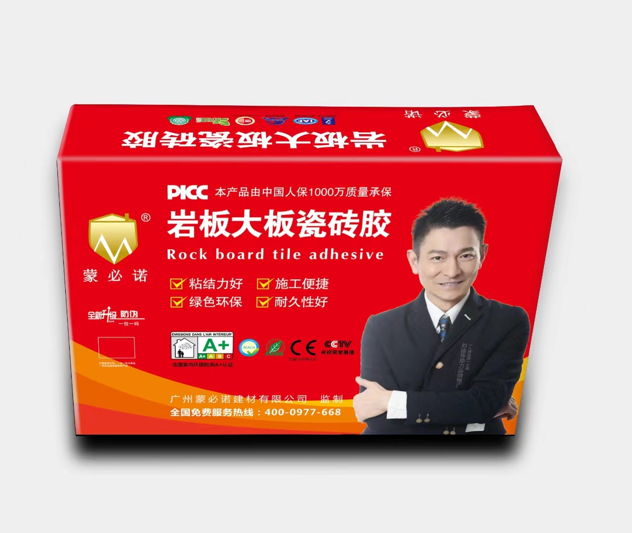 岩板大板瓷砖胶