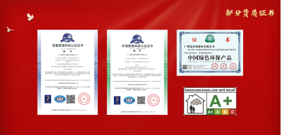 蒙必诺建材：优质服务不止步，环保品质造就绿色生活647.png